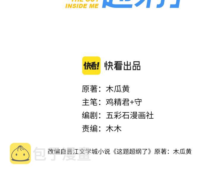 第47话 你变了3