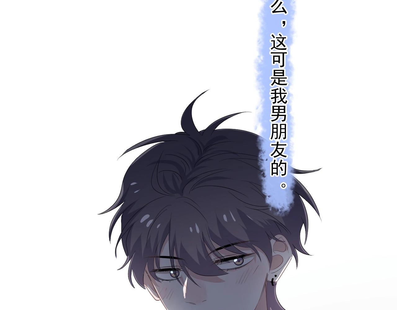 第80话 穿你的校服69