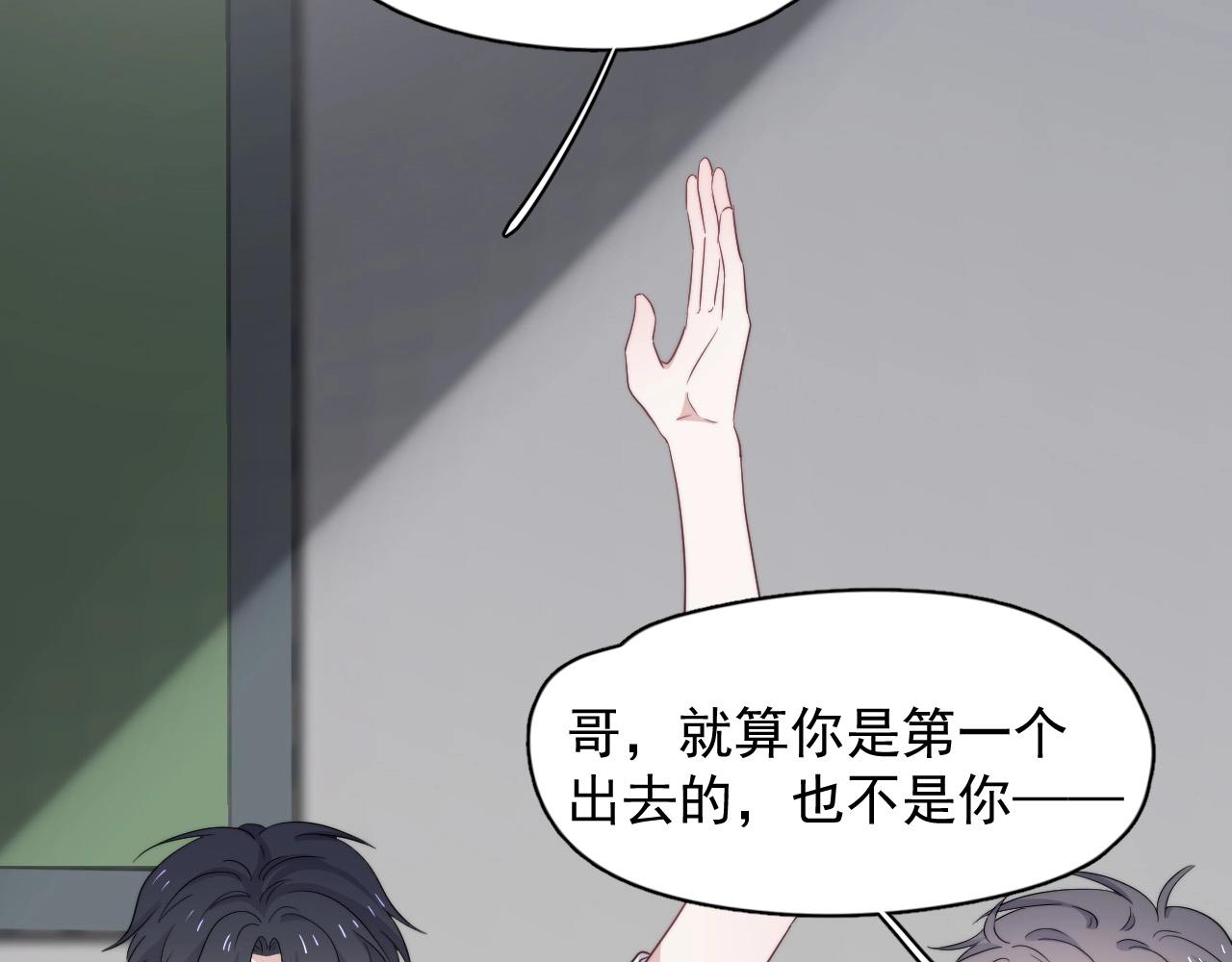 第123话 集体翘课100
