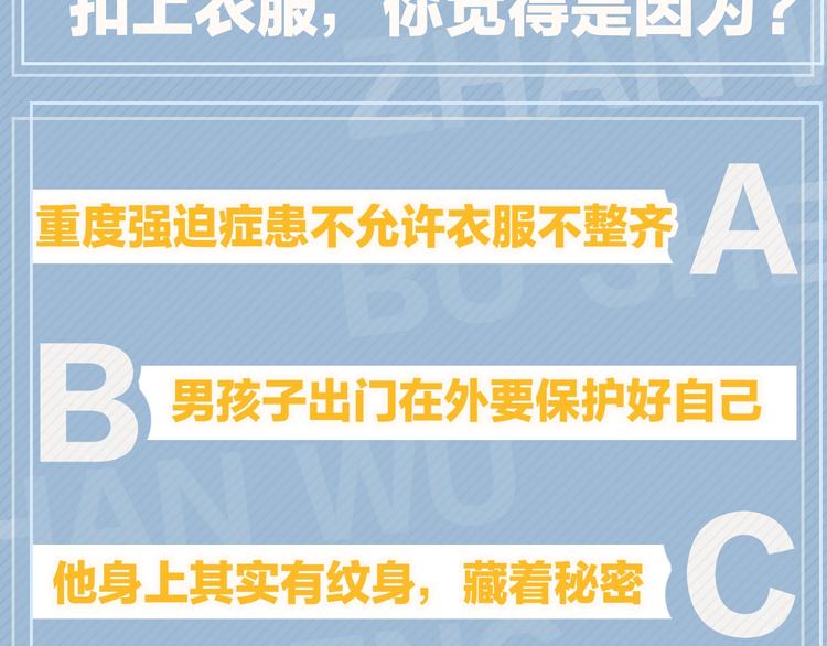 第2话 你今天，洗澡吗？133