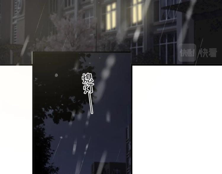 第43话 你要查岗？77