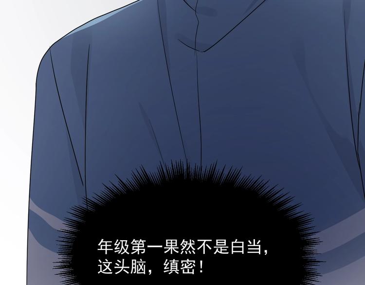 第29话 别动手动脚62