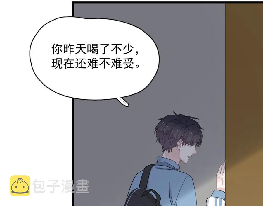 第61话 他说我穿校服好看92