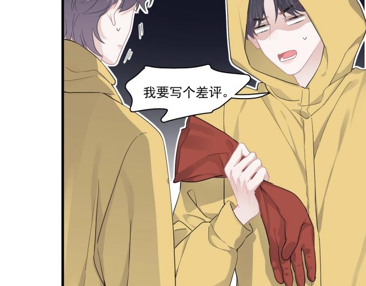 第45话 那你摸6