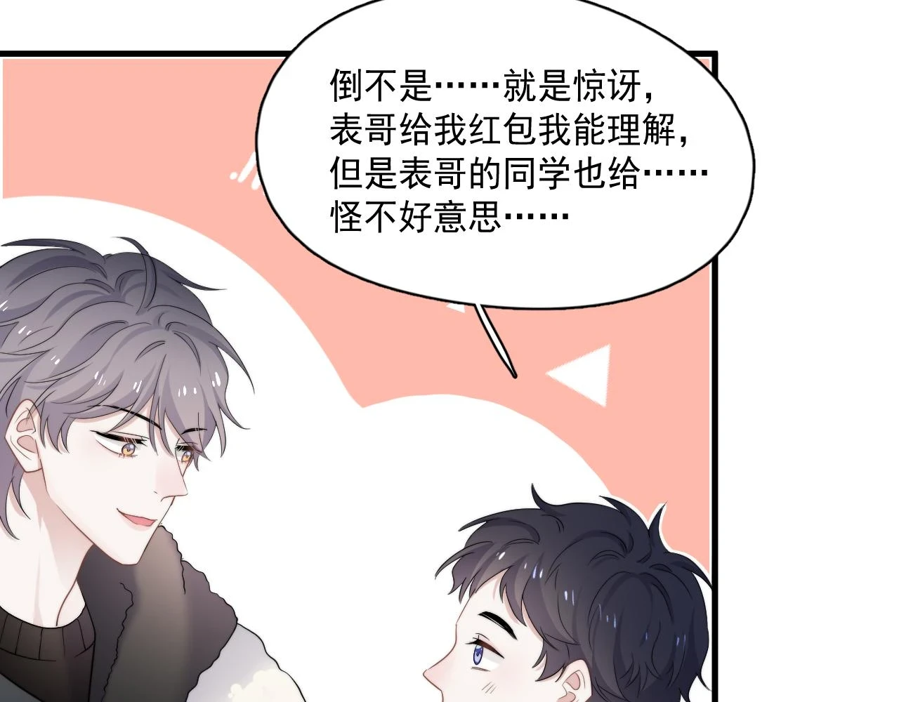 除夕失联？5
