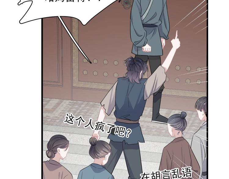 番外 学渣为爱答题？！73