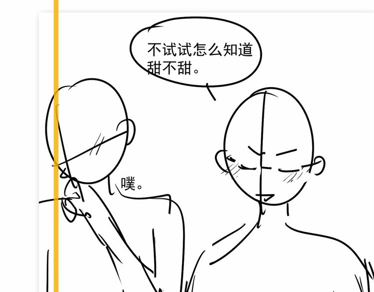 第4话 第一次132