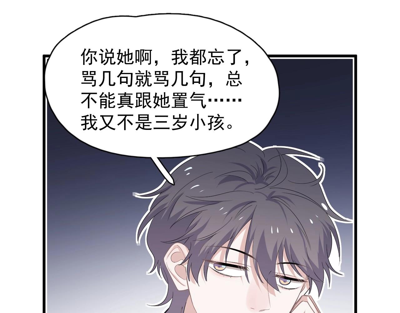 第81话 我考北大青鸟34