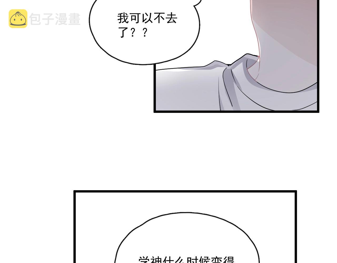 第49话 被调戏了？100