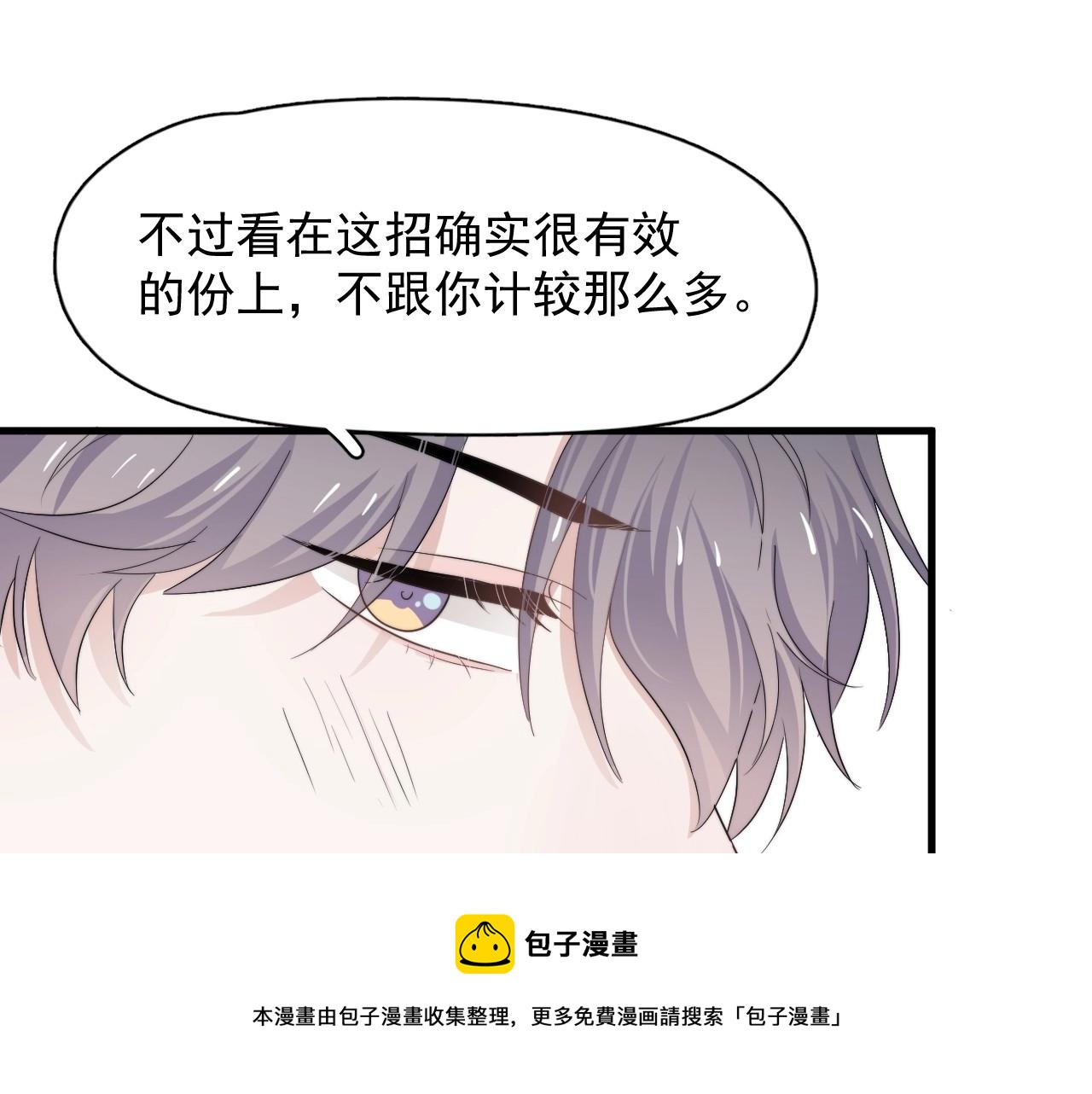 第107话 是不是不行？64