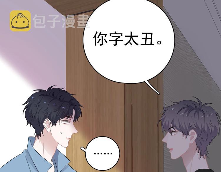 第7话 禽兽不如74