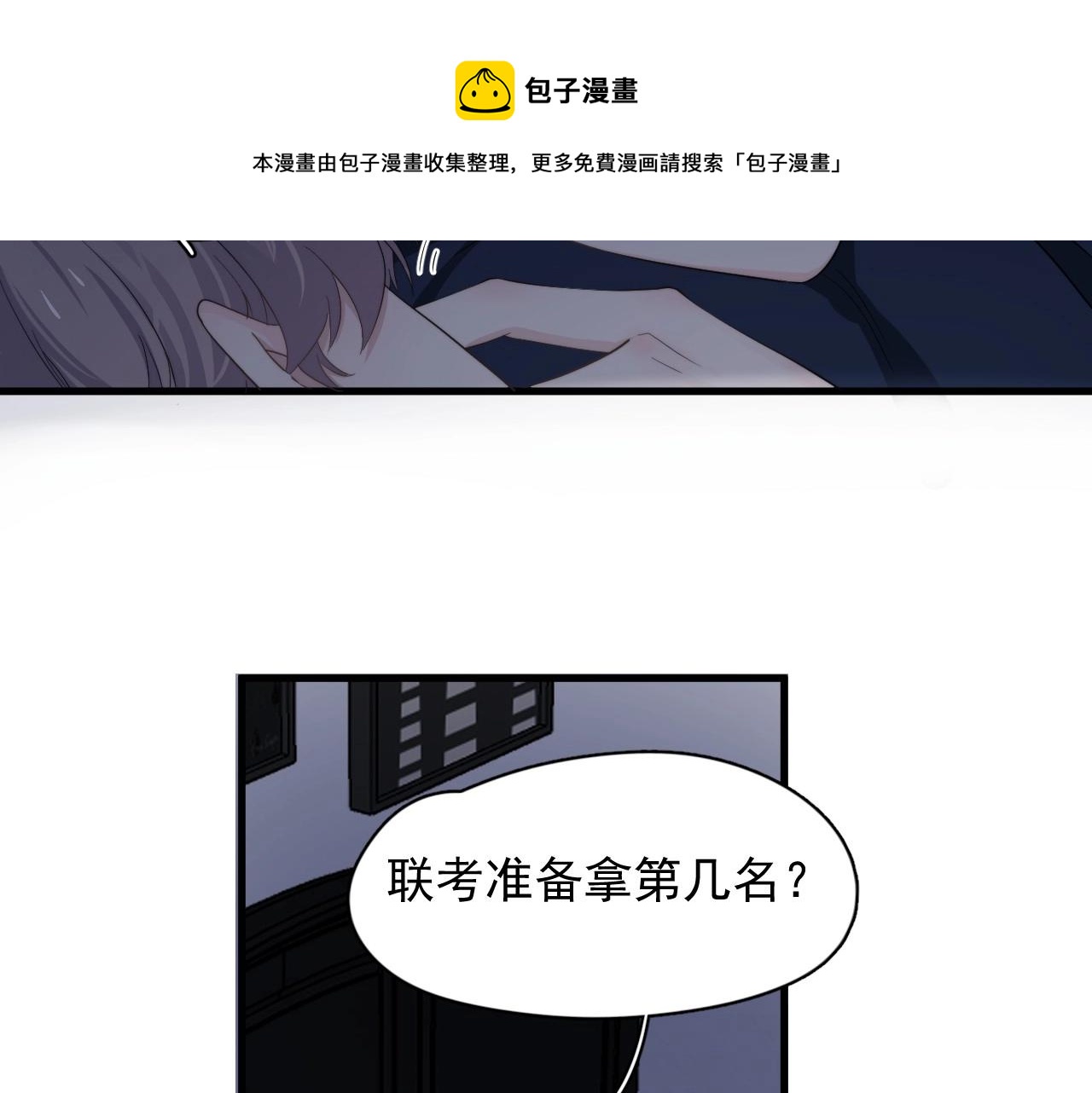 第112话 小画家10