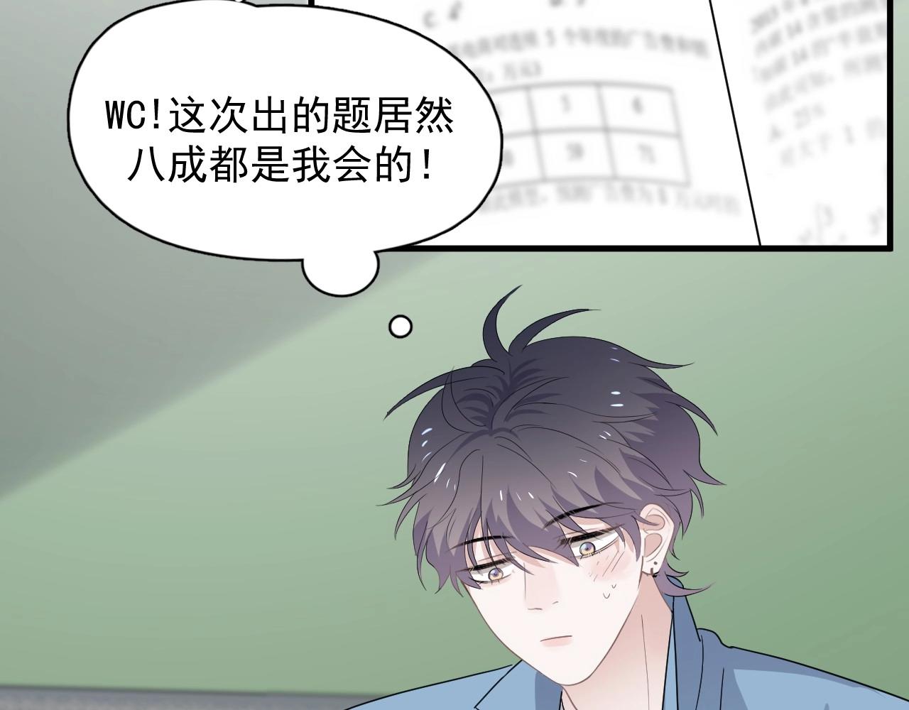 第76话 要奖励要奖励！7