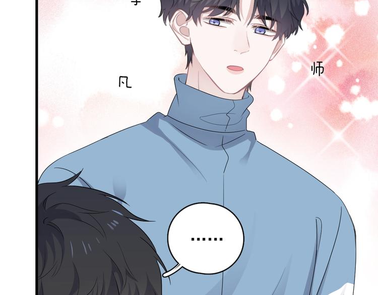第9话 下次还敢19