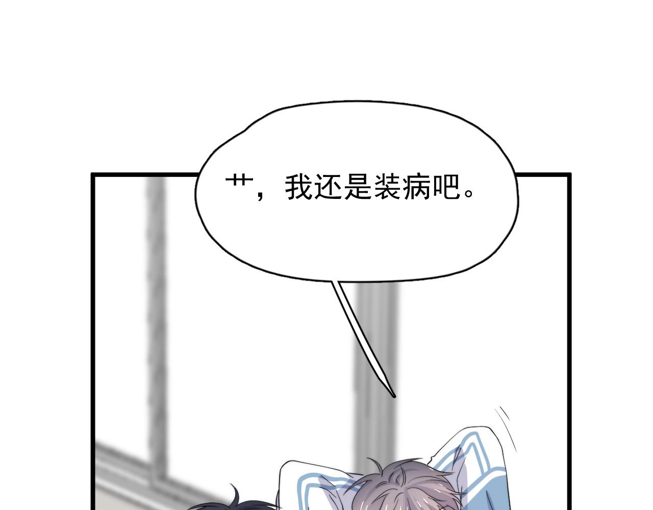 第118话 能再装病嘛？54