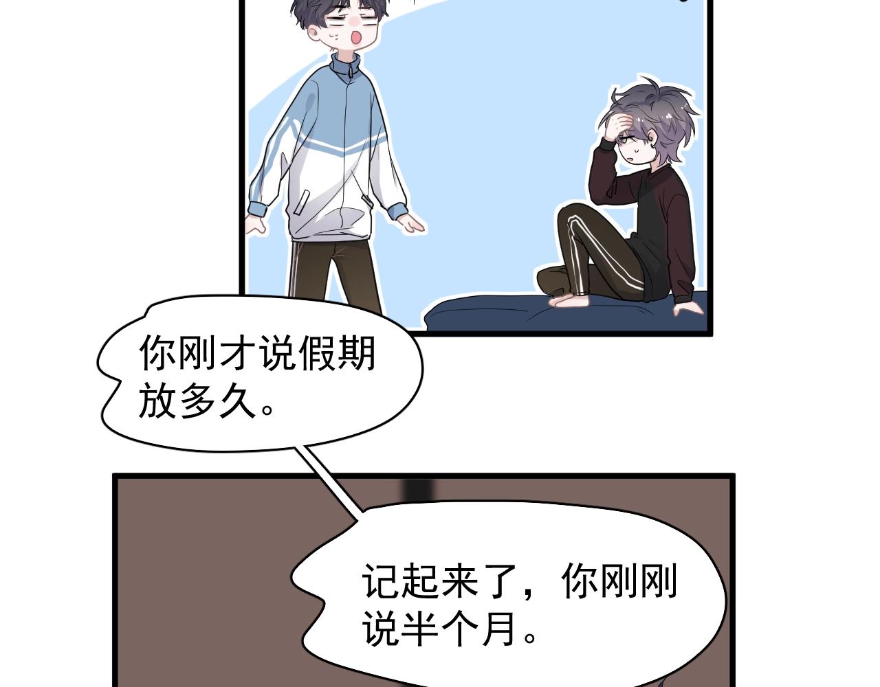 第83话 记得想我23