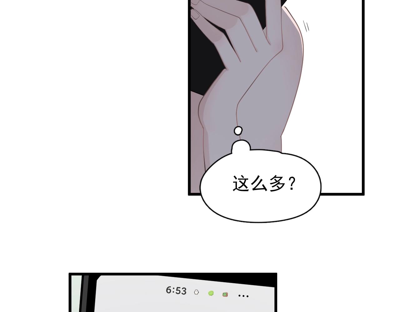第111话 太努力了11