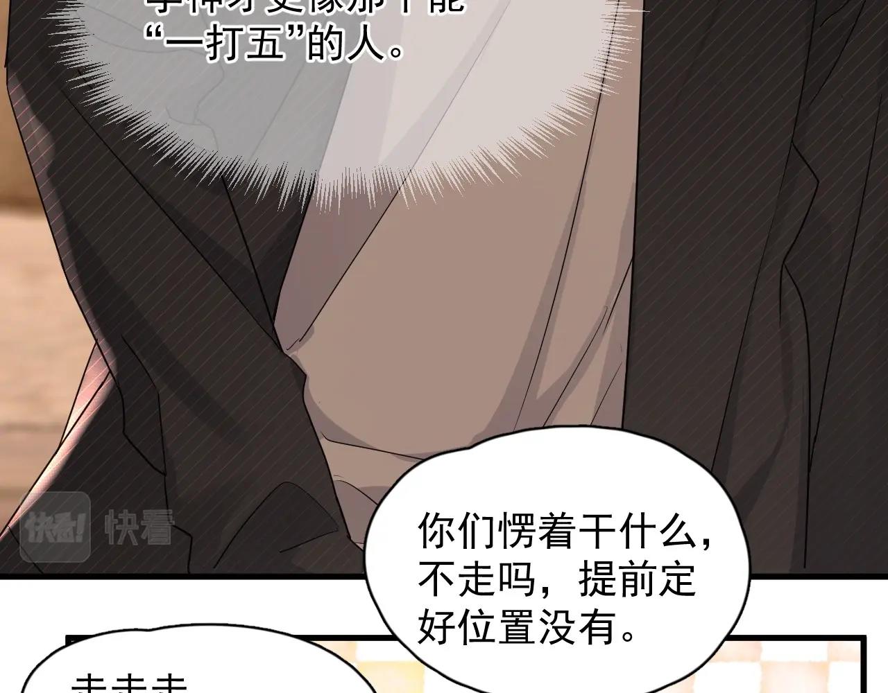 第77话 你比较甜32