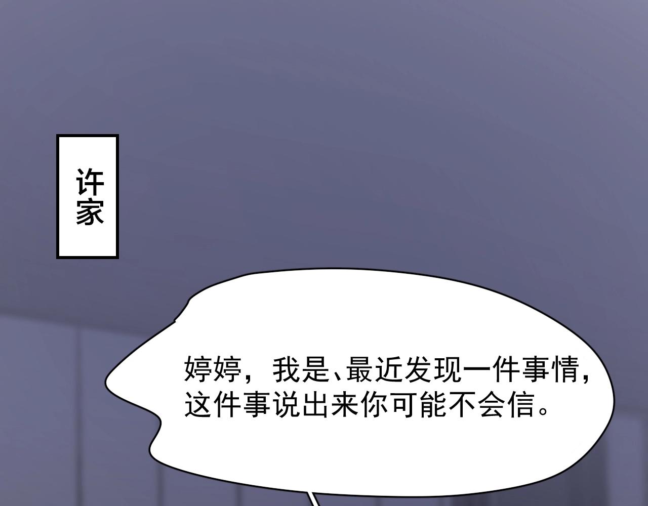 第95话 第二人格4