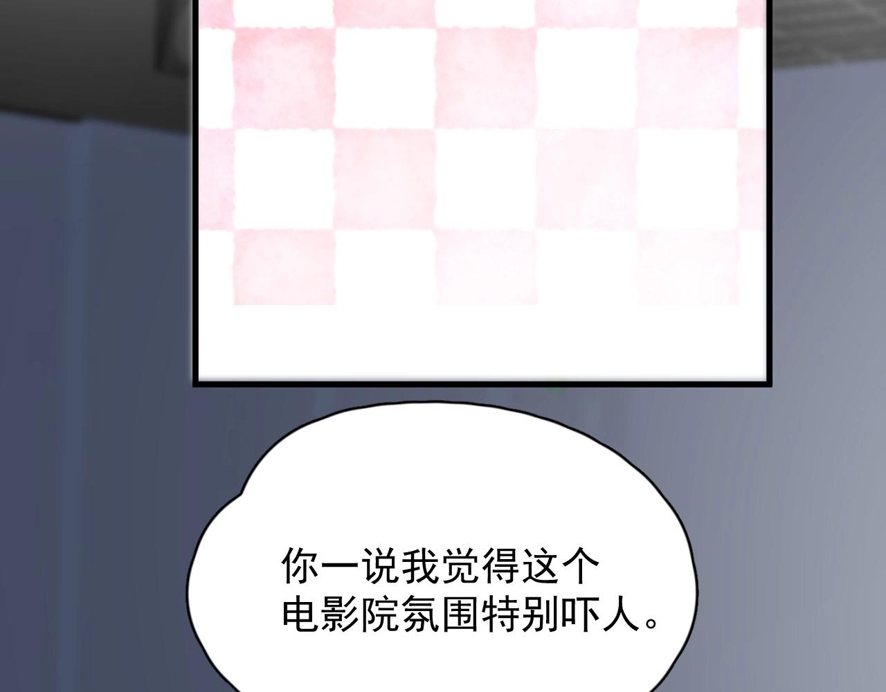 第69话 要跟我一起犯个规吗？36