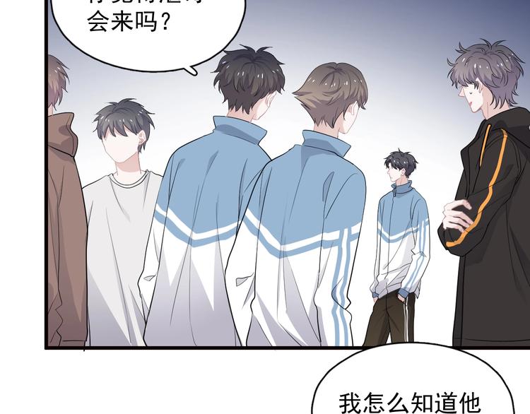 第30话 同学们都磕到了！52
