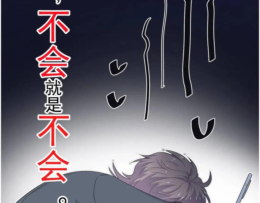 第66话 想听叫“哥哥”67