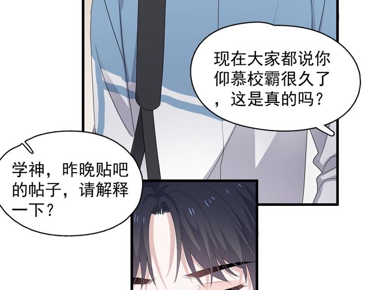 第17话 桃花般迷人的双眸89
