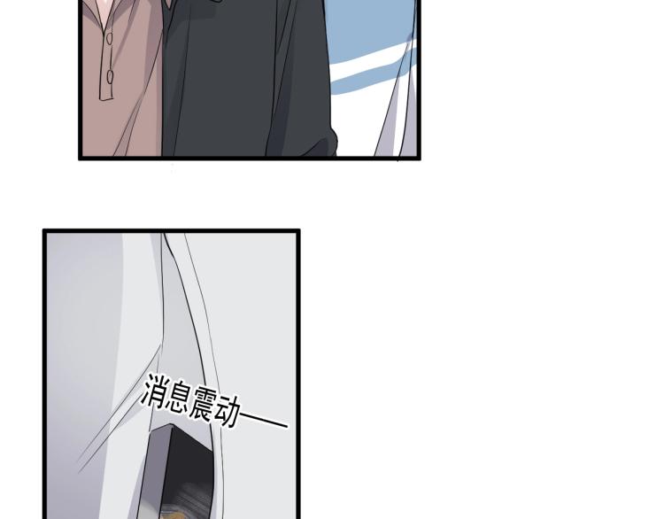第46话 淡淡的醋味？11