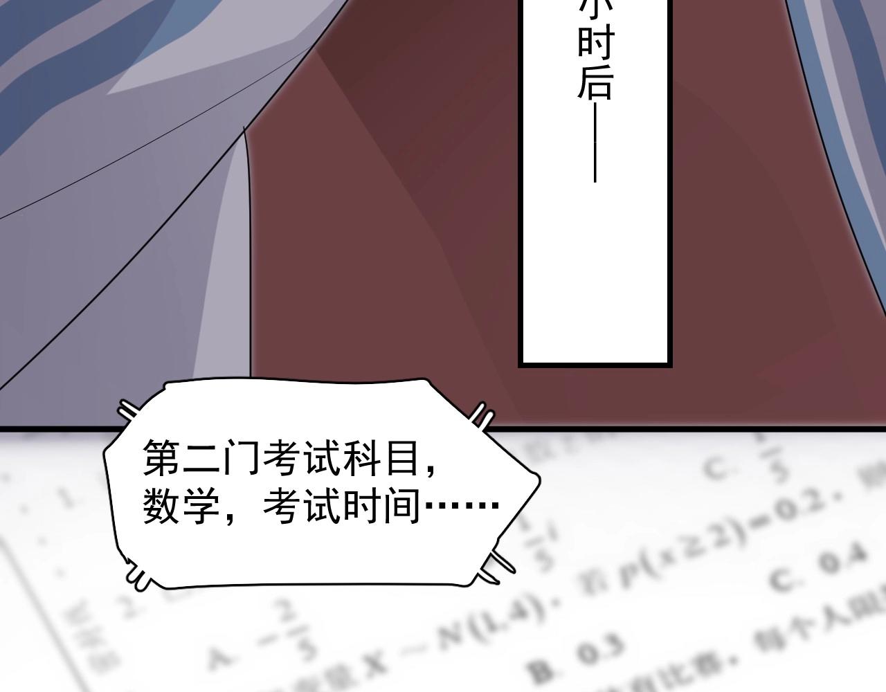 第75话 男朋友NB68