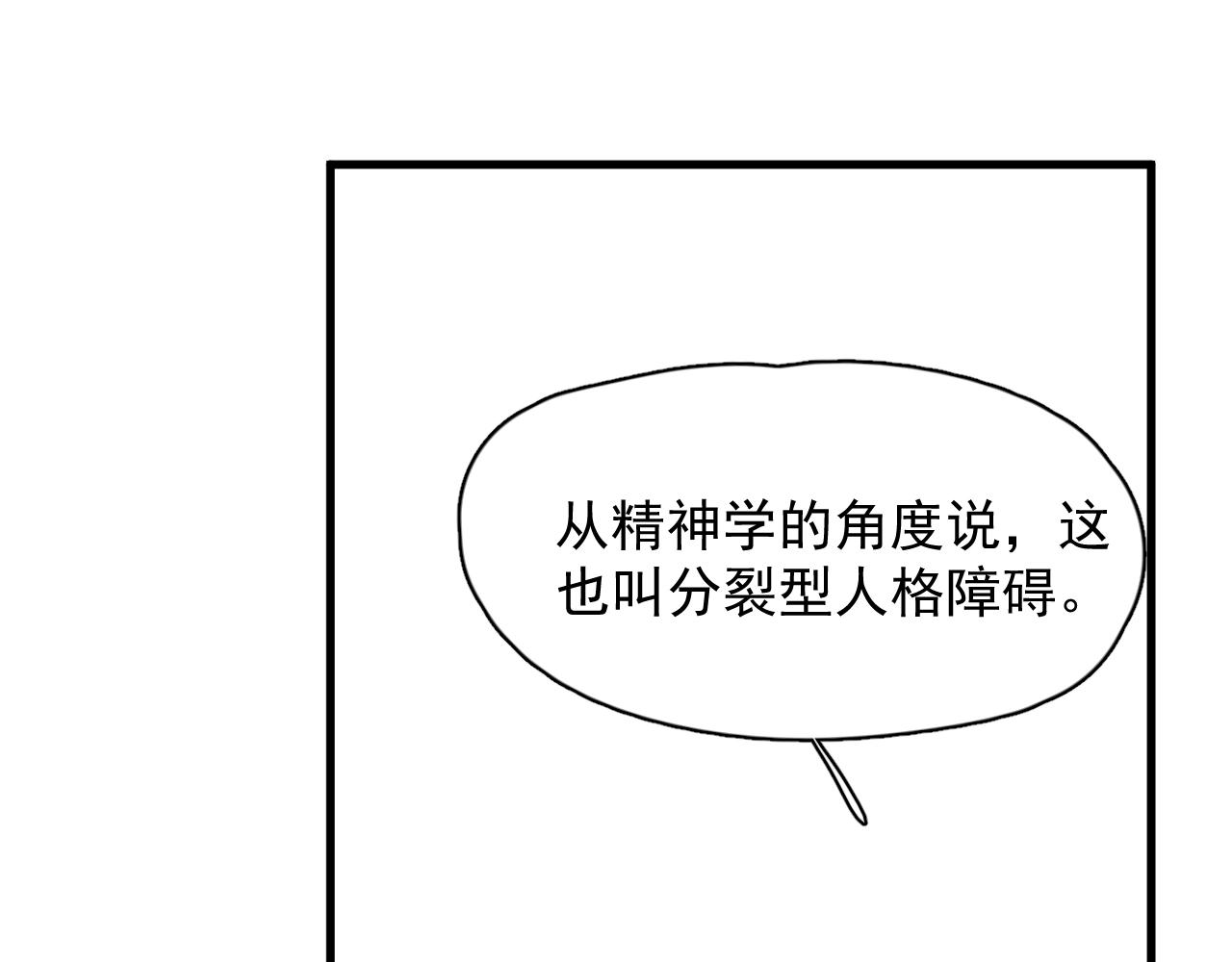第95话 第二人格107