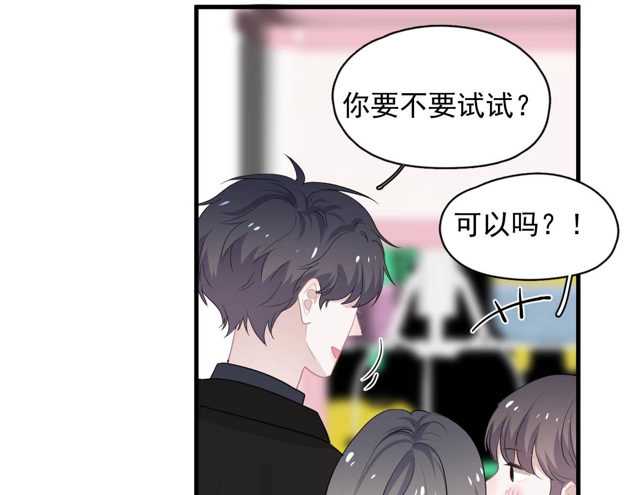 第92话 学神吃醋了？16