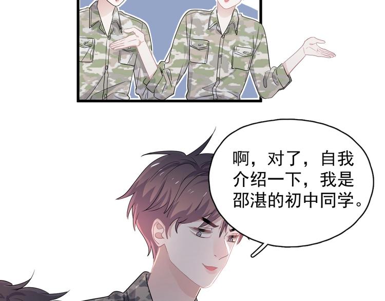 第37话 翻脸不认床105
