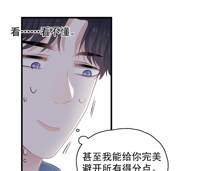 第8话 无情无义无理取闹107