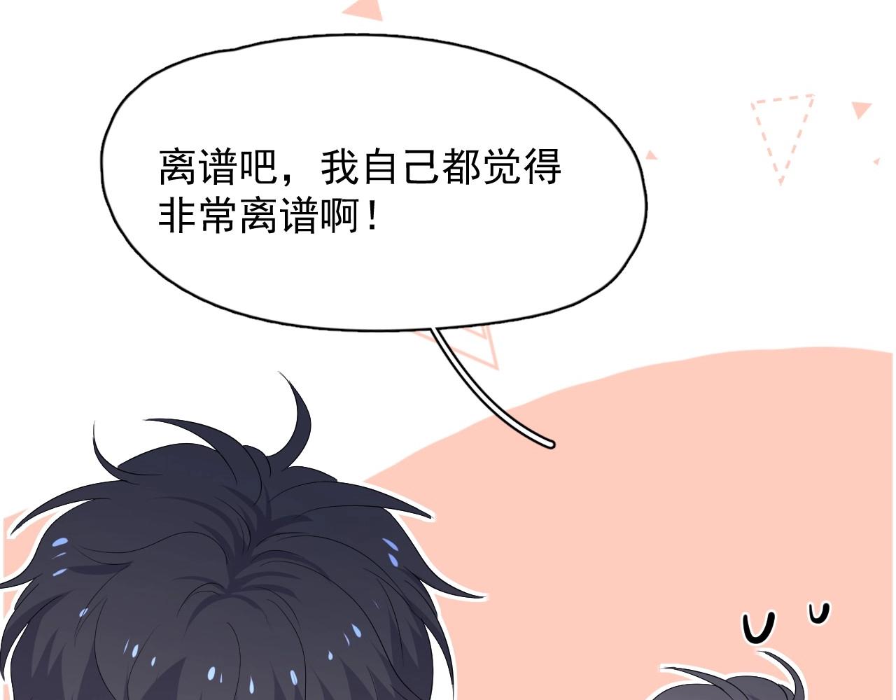 第76话 要奖励要奖励！79