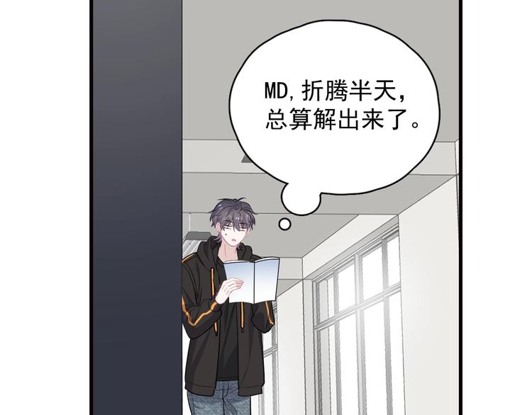 第29话 别动手动脚86