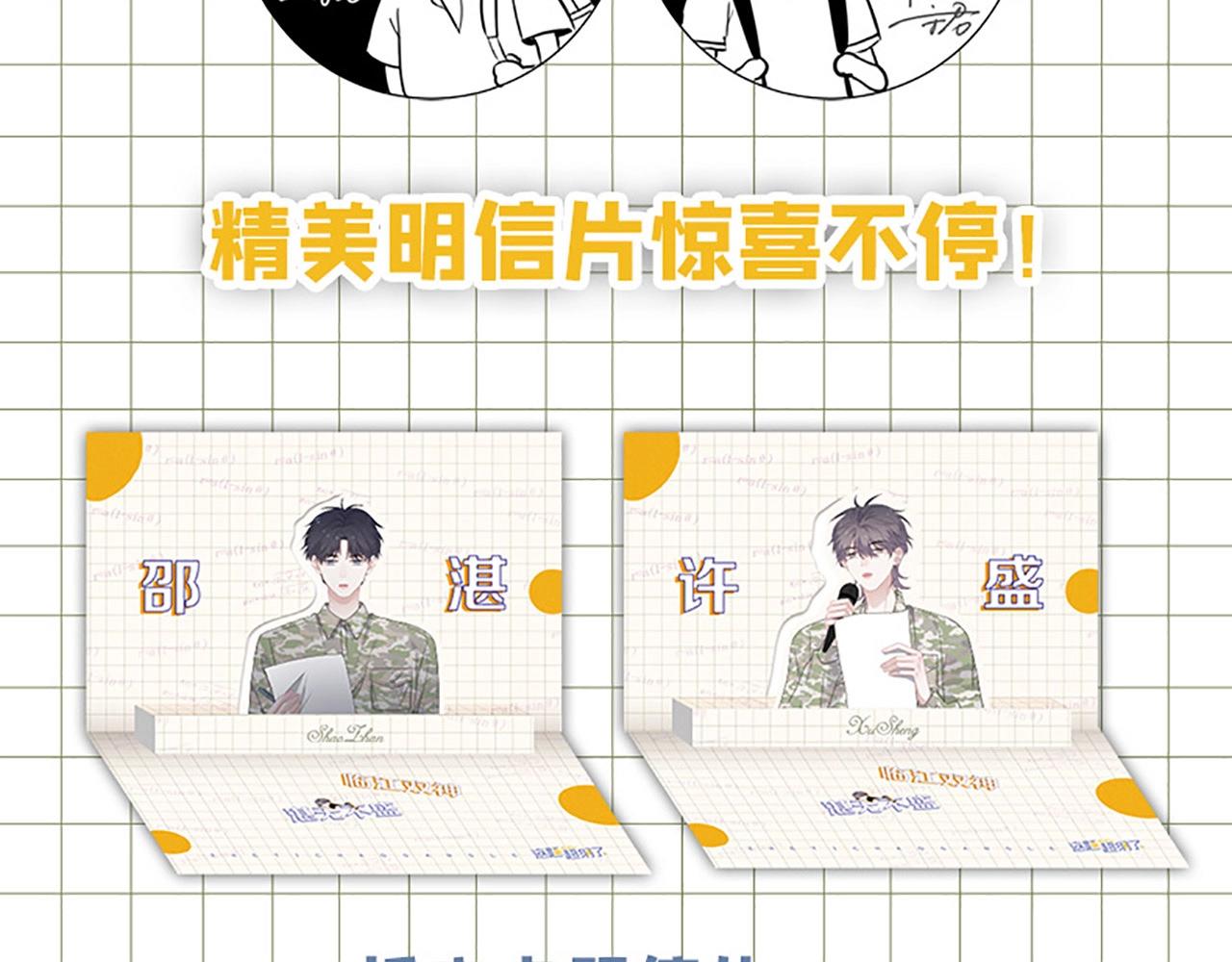 单行本第4册来了！5