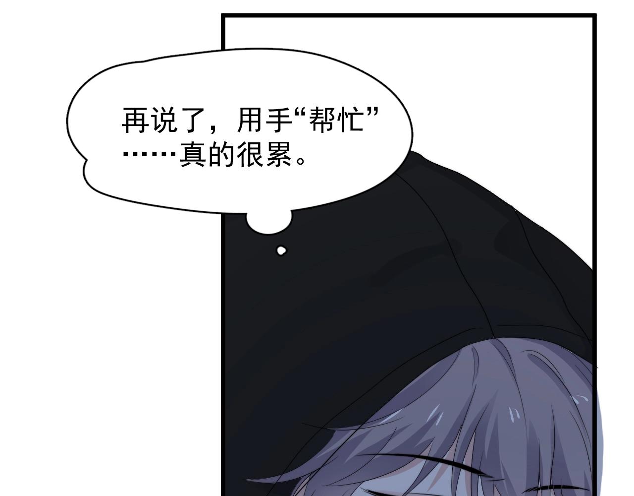 第103话 吃醋不给抄作业！23