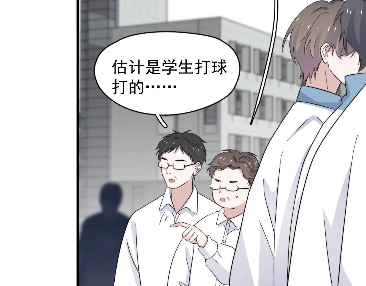 第122话 蚊子包？57