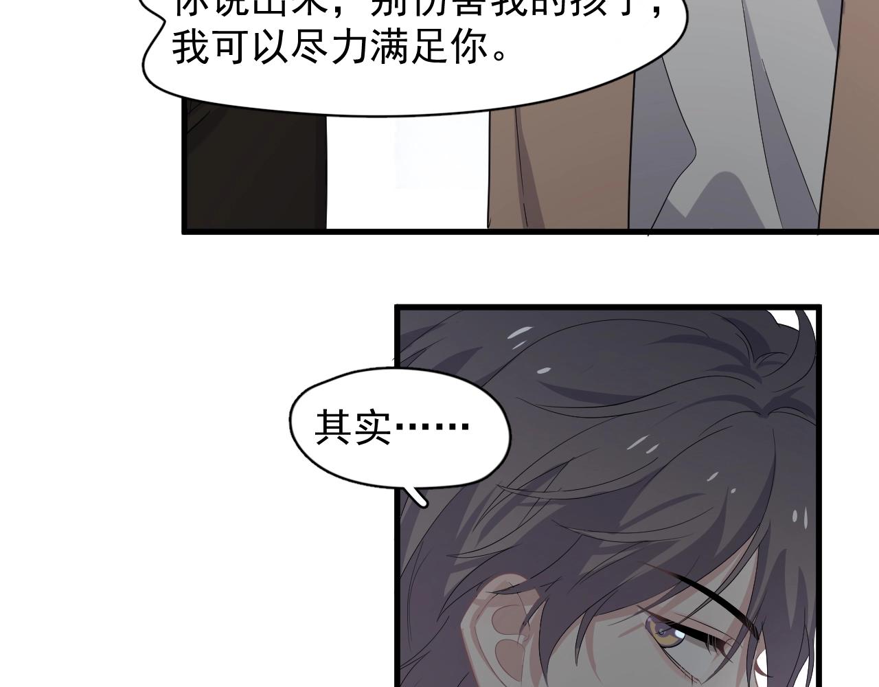 第95话 第二人格92