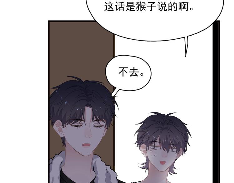第31话 我在看你56