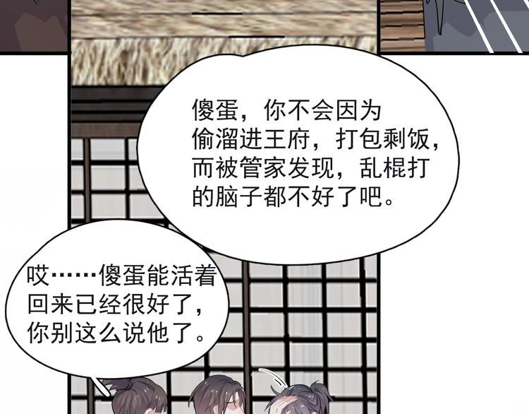 番外 学渣为爱答题？！17