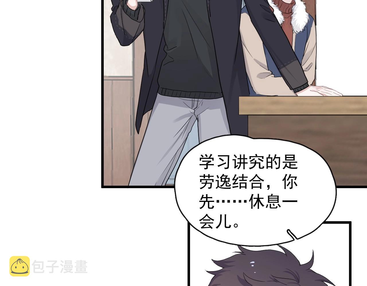 第88话 反向‘补课’56
