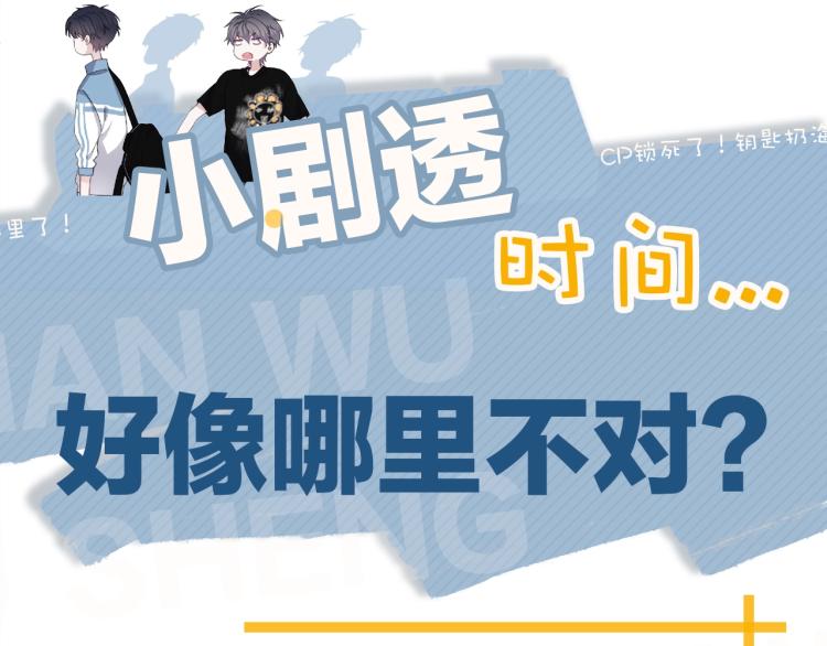 第46话 淡淡的醋味？109