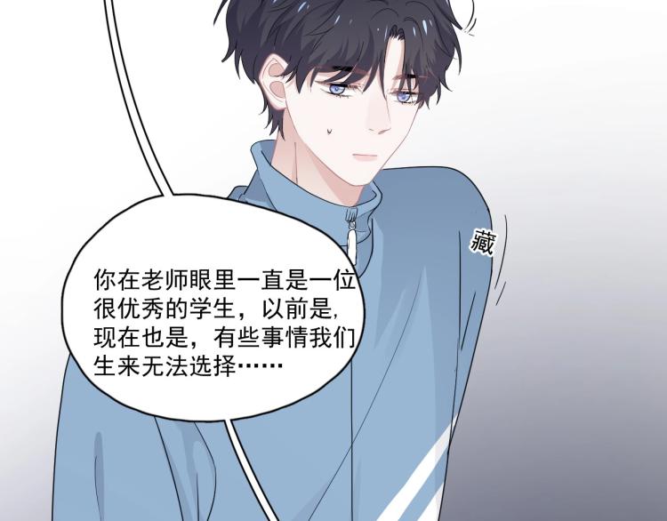 第43话 你要查岗？13