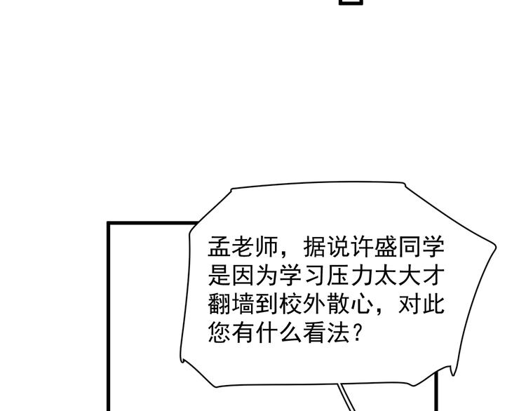 第9话 下次还敢130