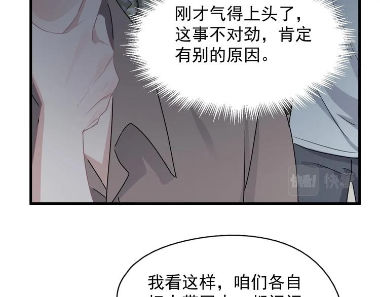 第40话 因为你53