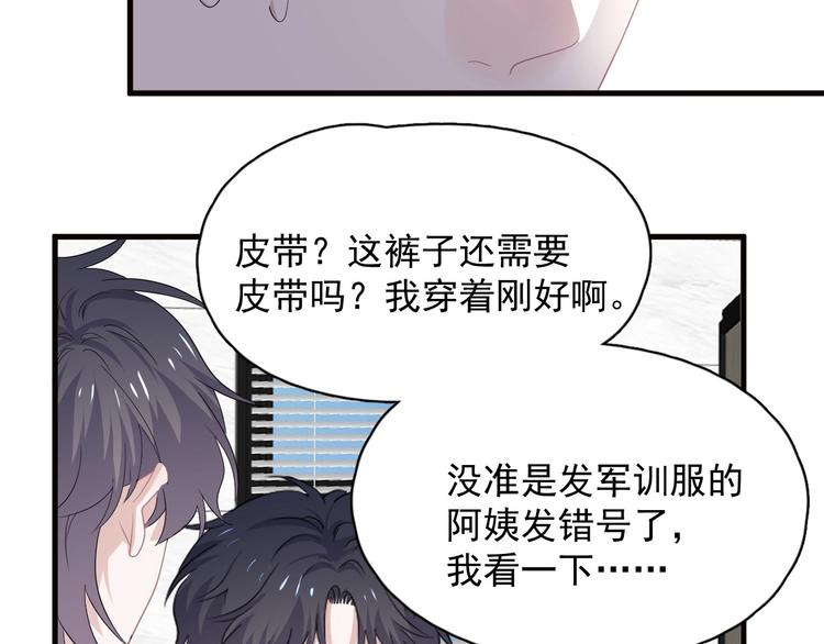 第33话 衣衫不整29