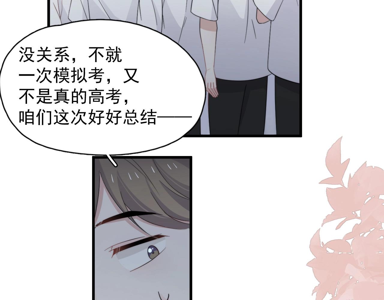 第122话 蚊子包？64