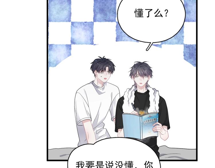 第20话 摸够了吗？37