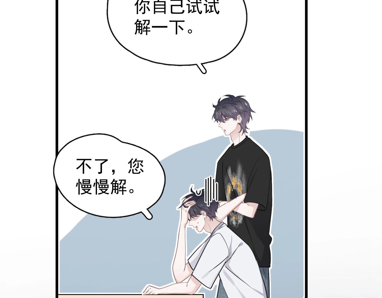 第52话 要抱吗？7